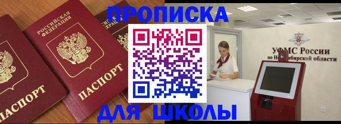 прописка поиск в Котельниче