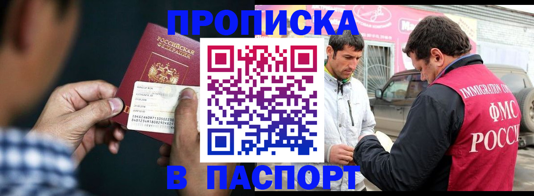 регистрация в Котельниче
