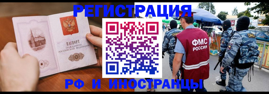 временная регистрация для школы в Котельниче