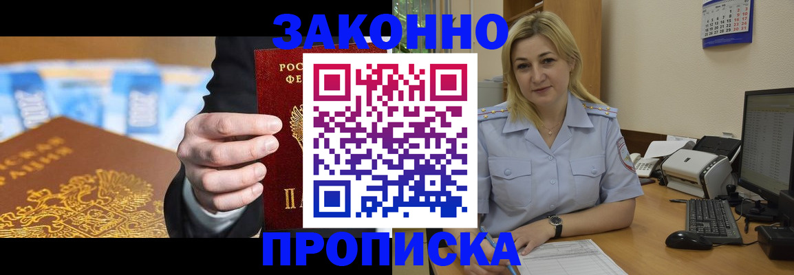 временная регистрация адрес в Котельниче