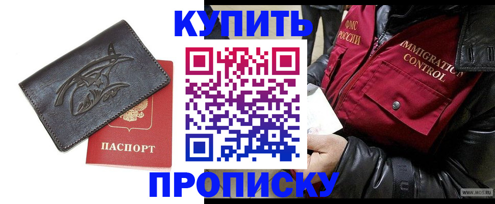 временная регистрация собственник в Котельниче